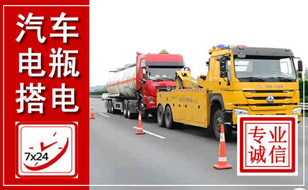 任城吊车,汽车救援吊车电话