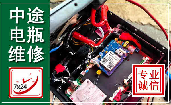 任城汽车换电瓶,附近电瓶维修救援电话