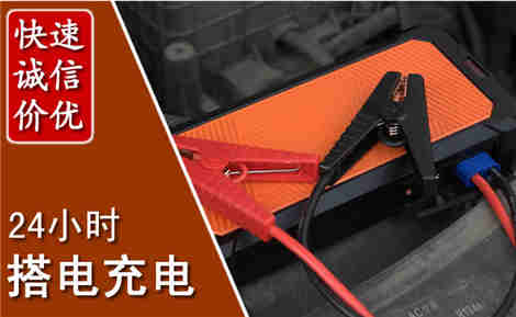 任城汽车搭电场景与案例