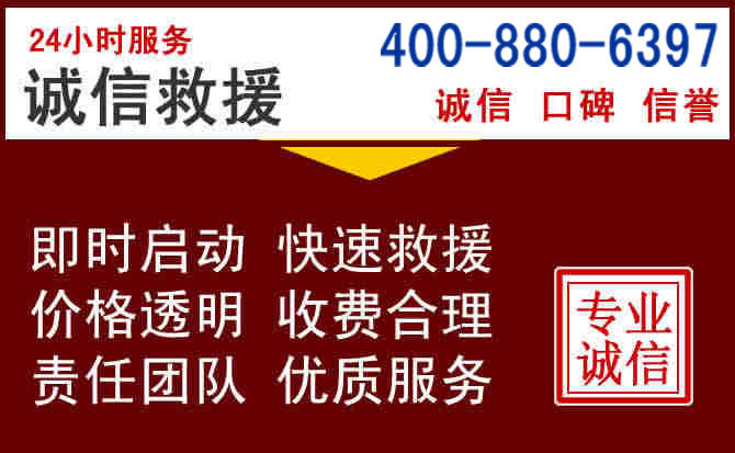任城汽车救援 任城汽车救援