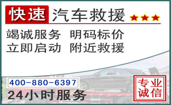 任城长春拖车电话