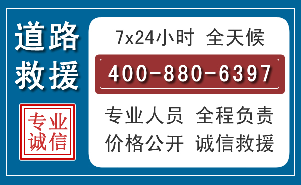 任城长春拖车电话