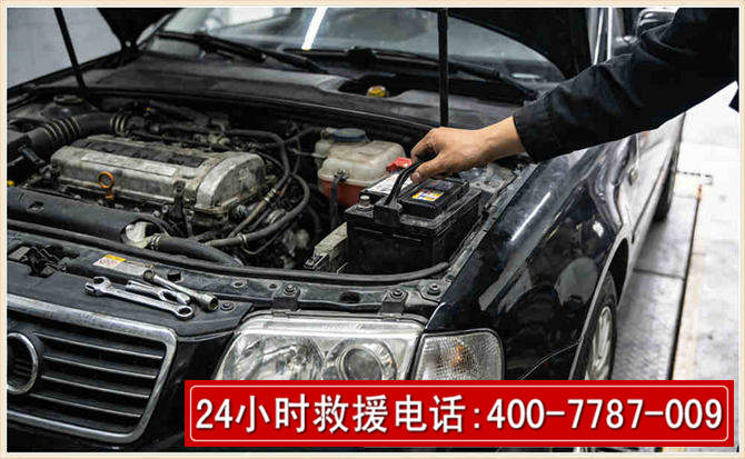 任城汽车搭电 任城汽车搭电